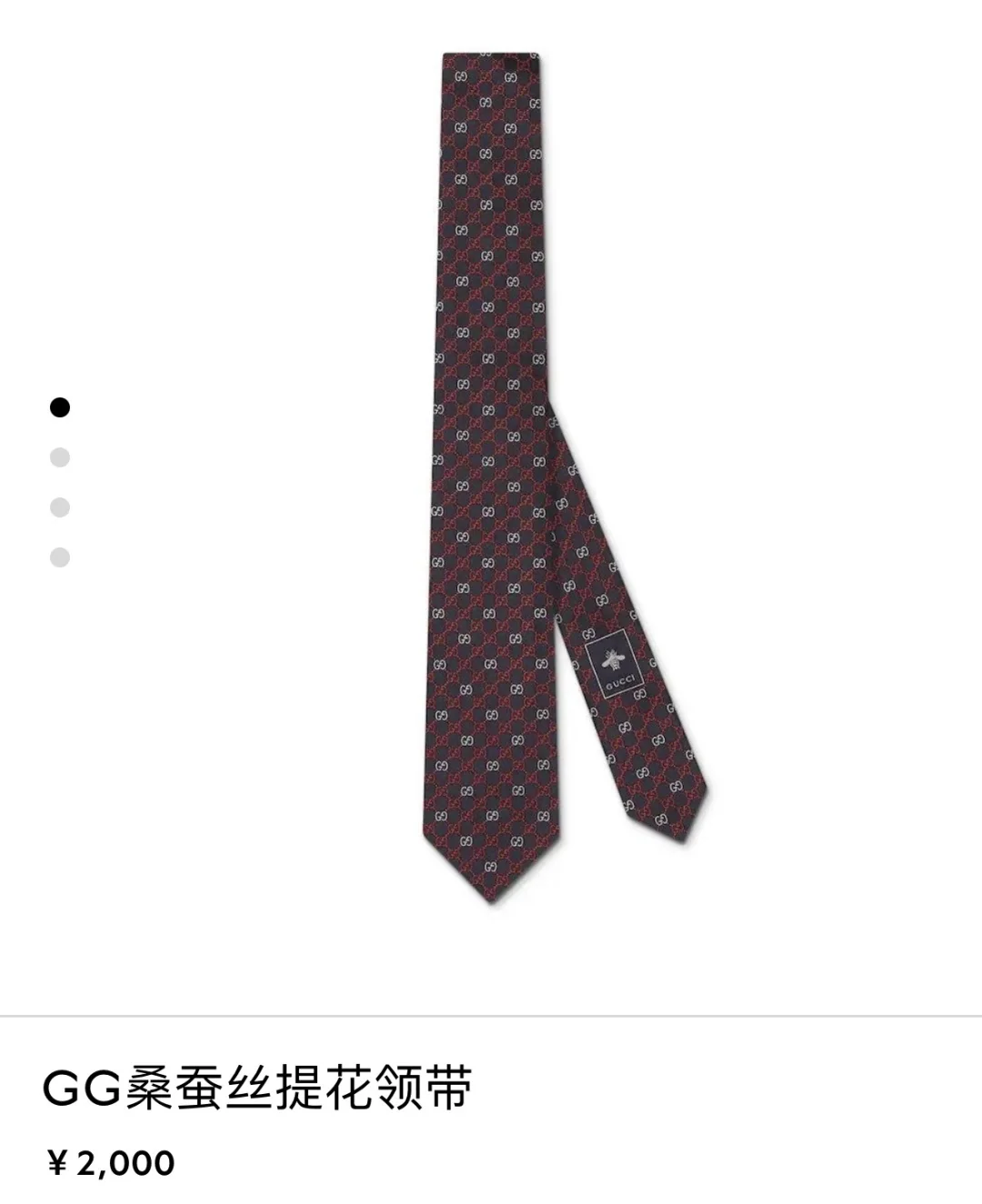 구찌 파란색 노란색 GG 실크 자카드 넥타이 상세 이미지 1