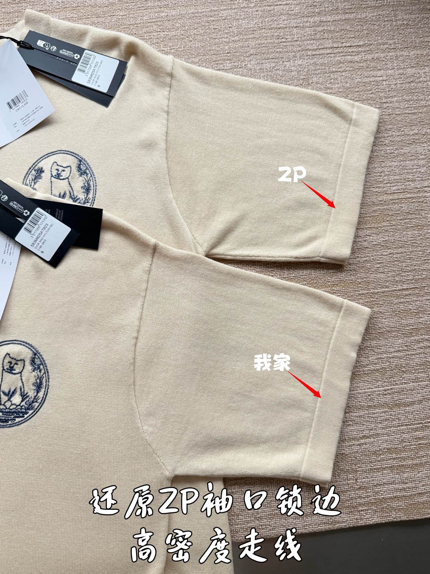 디올 자수 니트 반팔 티셔츠 2025 SS 상세 이미지 8