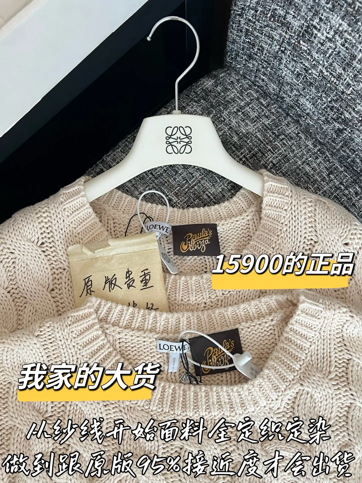 로에베 메리노 울 니트 스웨터 상세 이미지 2