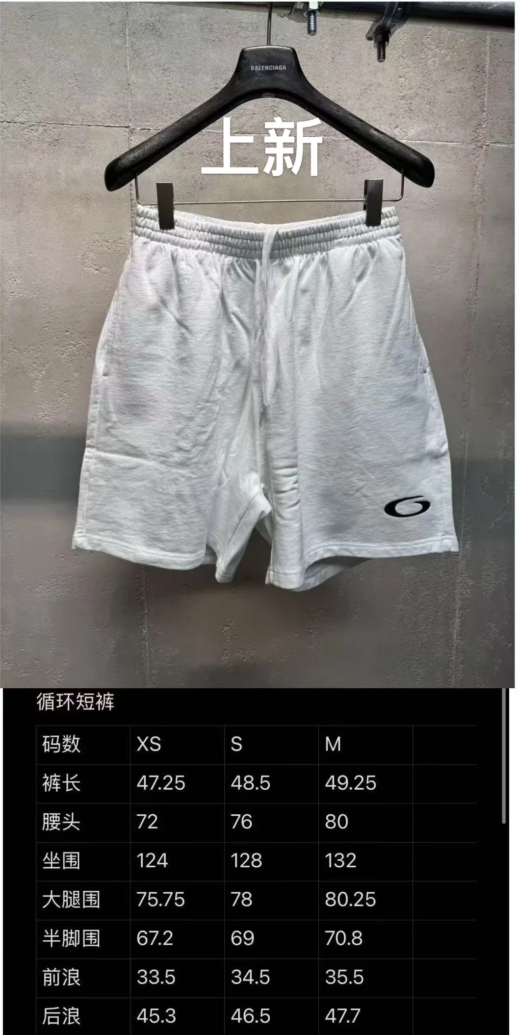발렌시아가 그래픽 남성 반바지 상세 이미지 5