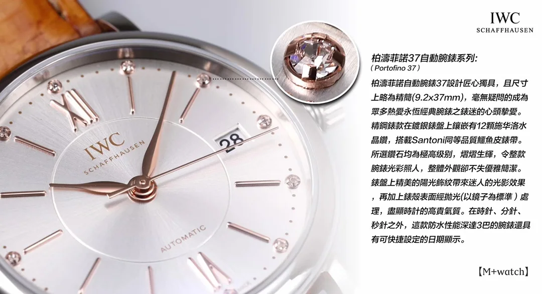 IWC 포트피노 여성 M+공장 다이아 2892 무브먼트 레플리카 상세 이미지 4
