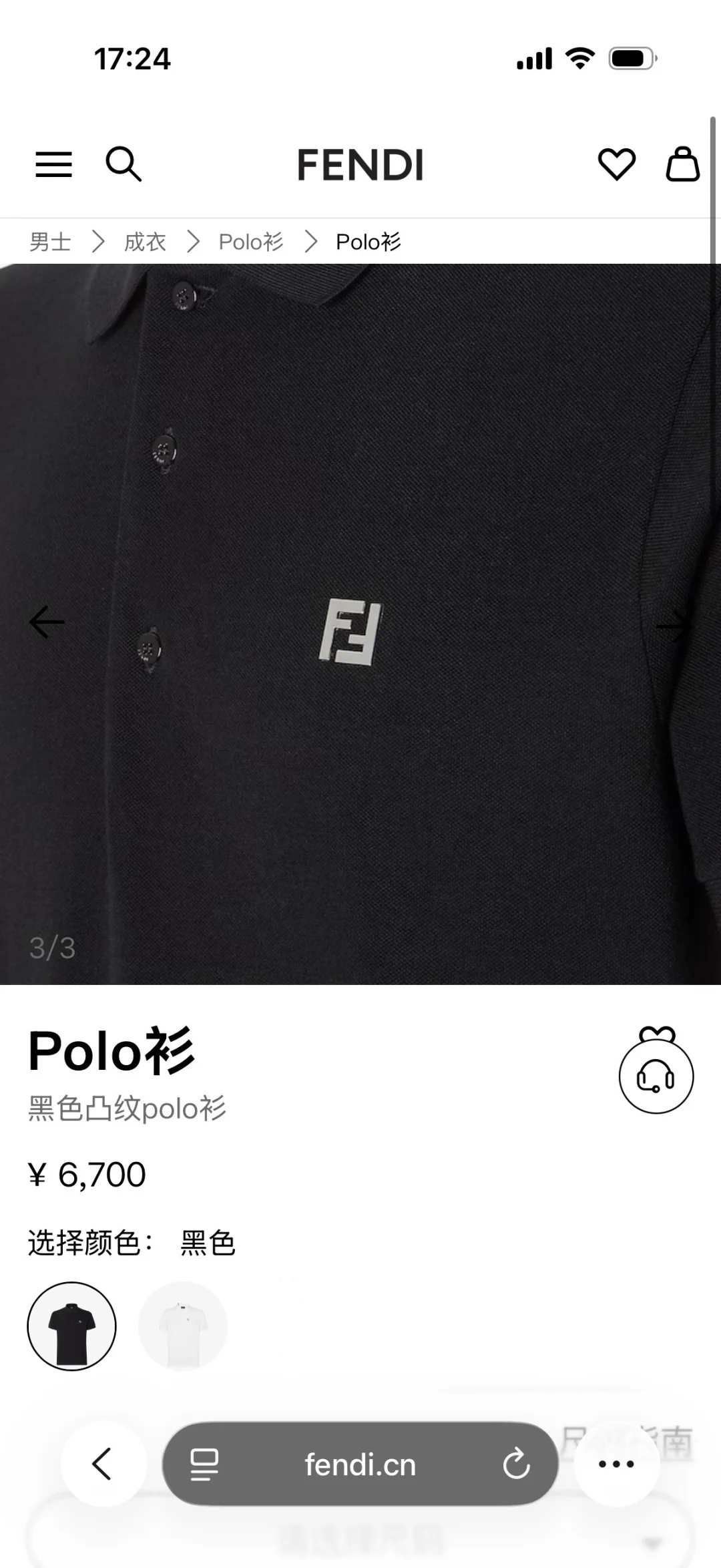 펜디 메탈릭 FF 로고 남성 반팔 티셔츠 상세 이미지 3