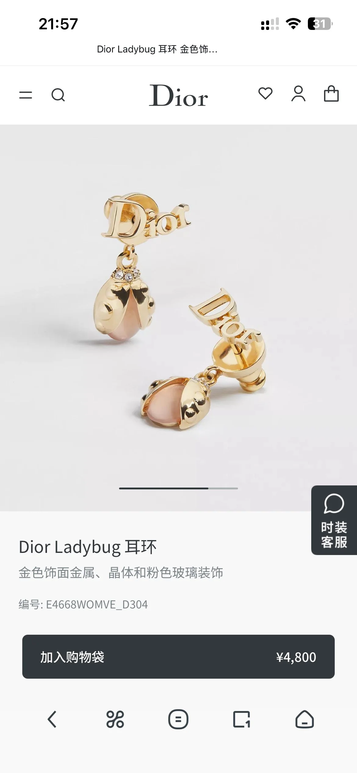 디올 무당벌레 메탈릭 귀걸이 상세 이미지 2
