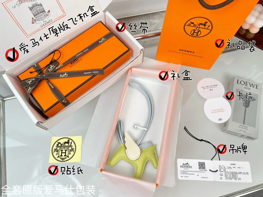 에르메스 페가수스 램스킨 키링 상세 이미지 2
