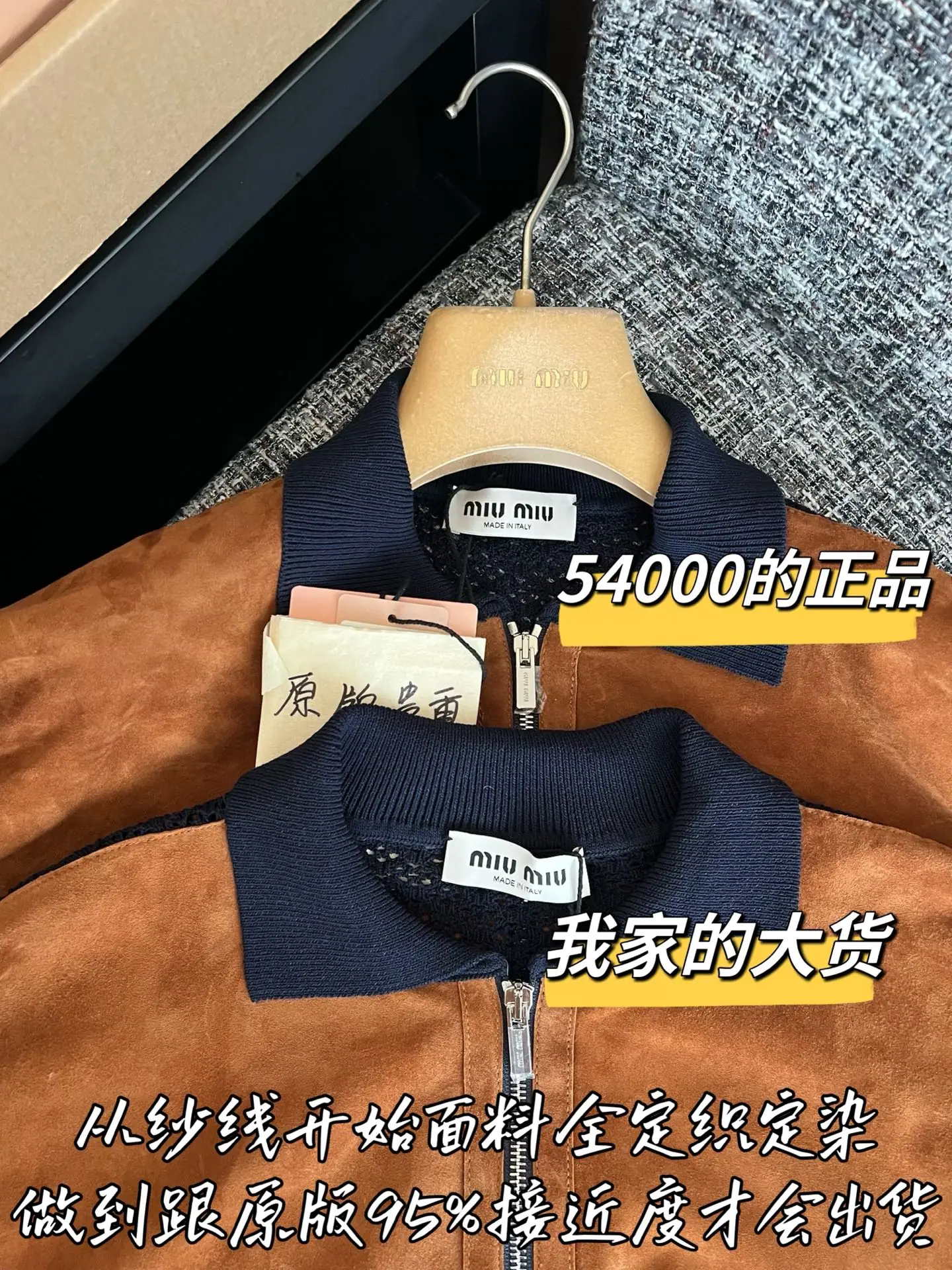 미우미우 여성 자켓 상세 이미지 2