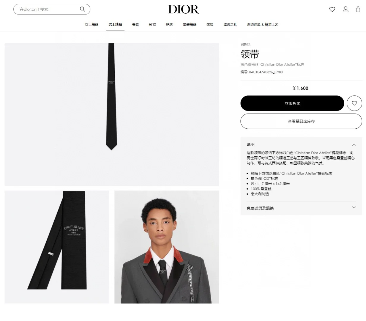디올 D 로즈블라썸 자카드 넥타이 상세 이미지 2