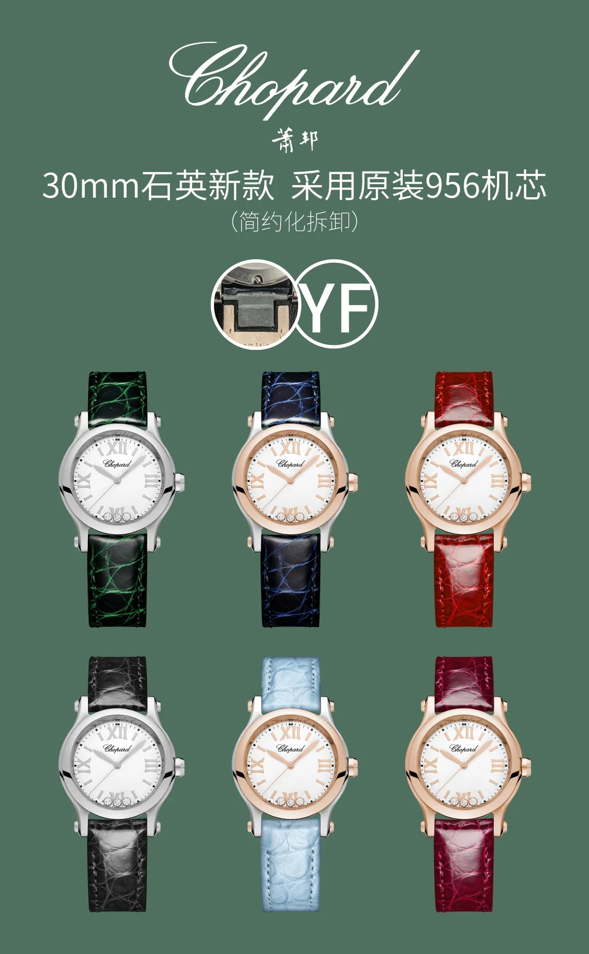 쇼파드 해피 다이아몬드 278590-3001 ETA956.102 쿼츠 여성 시계 레플리카 45060 Chopard