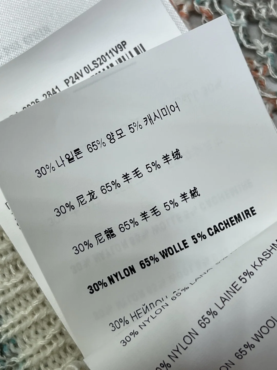 미우미우 스트라이프 시스루 니트 베스트 여성용 상세 이미지 9