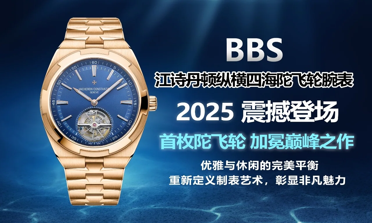 바쉐론 콘스탄틴 오버시즈 투르비용 스틸 BBS 공장 레플리카 43609 Vacheron Constantin