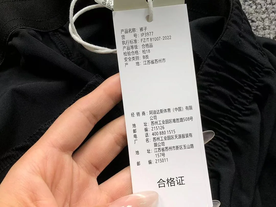 아디다스 바지 202935 Adidas Pants 상세 이미지 19