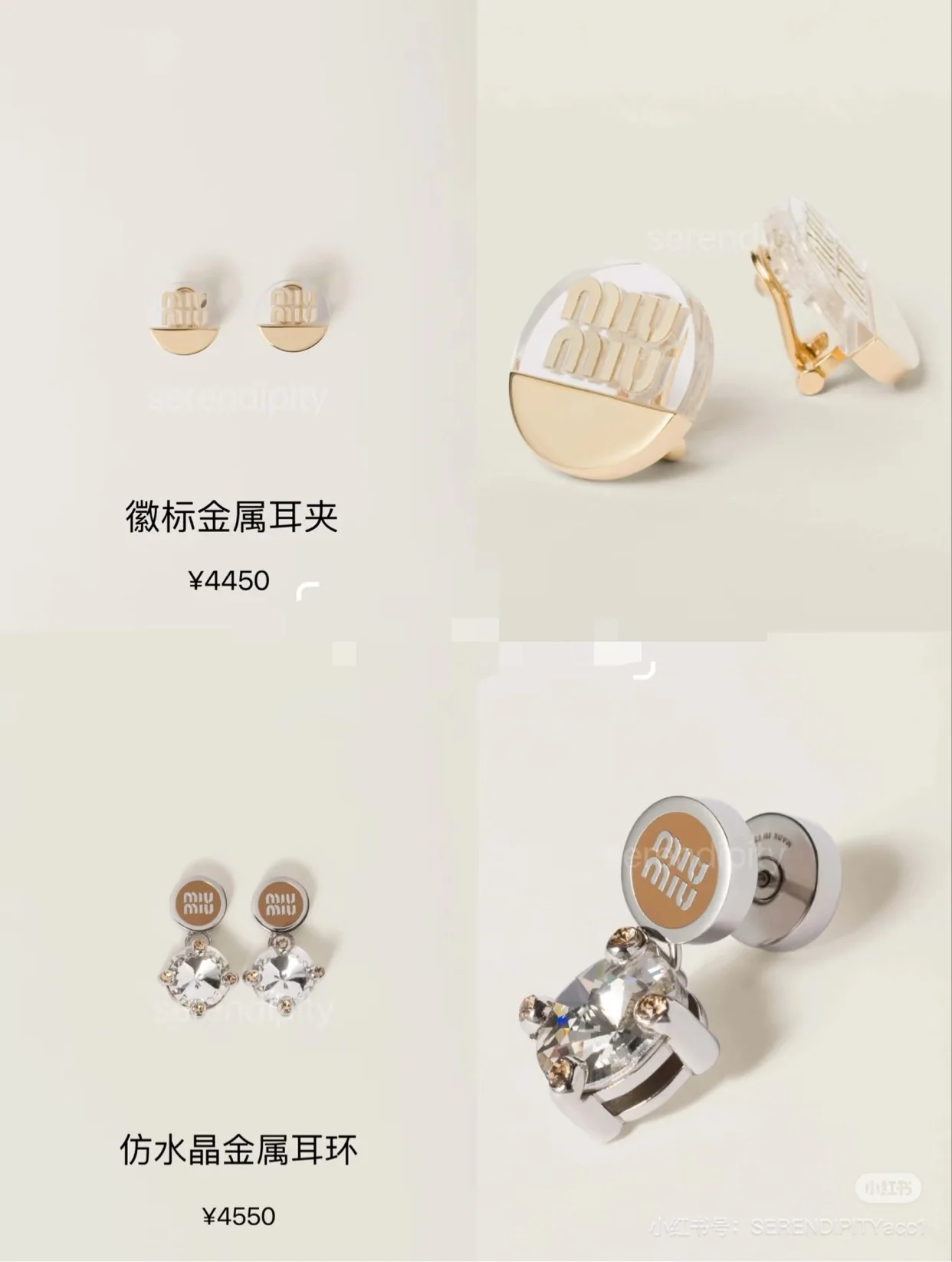 미우미우 귀걸이 61168 Miu Miu Earrings 상세 이미지 1