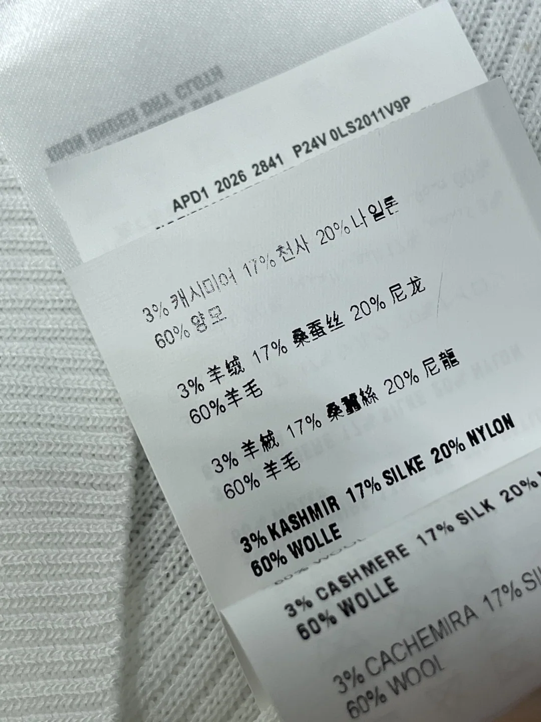 미우미우 U넥 니트 반팔 탑 상세 이미지 9