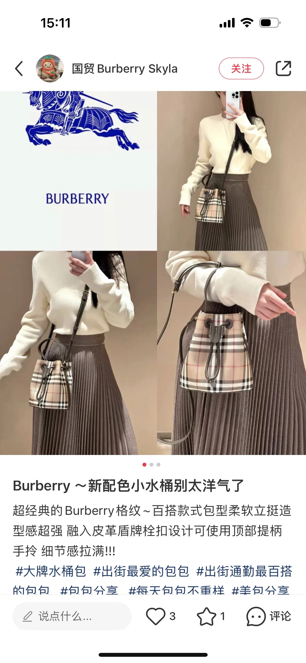 버버리 미니 버킷백 상세 이미지 9