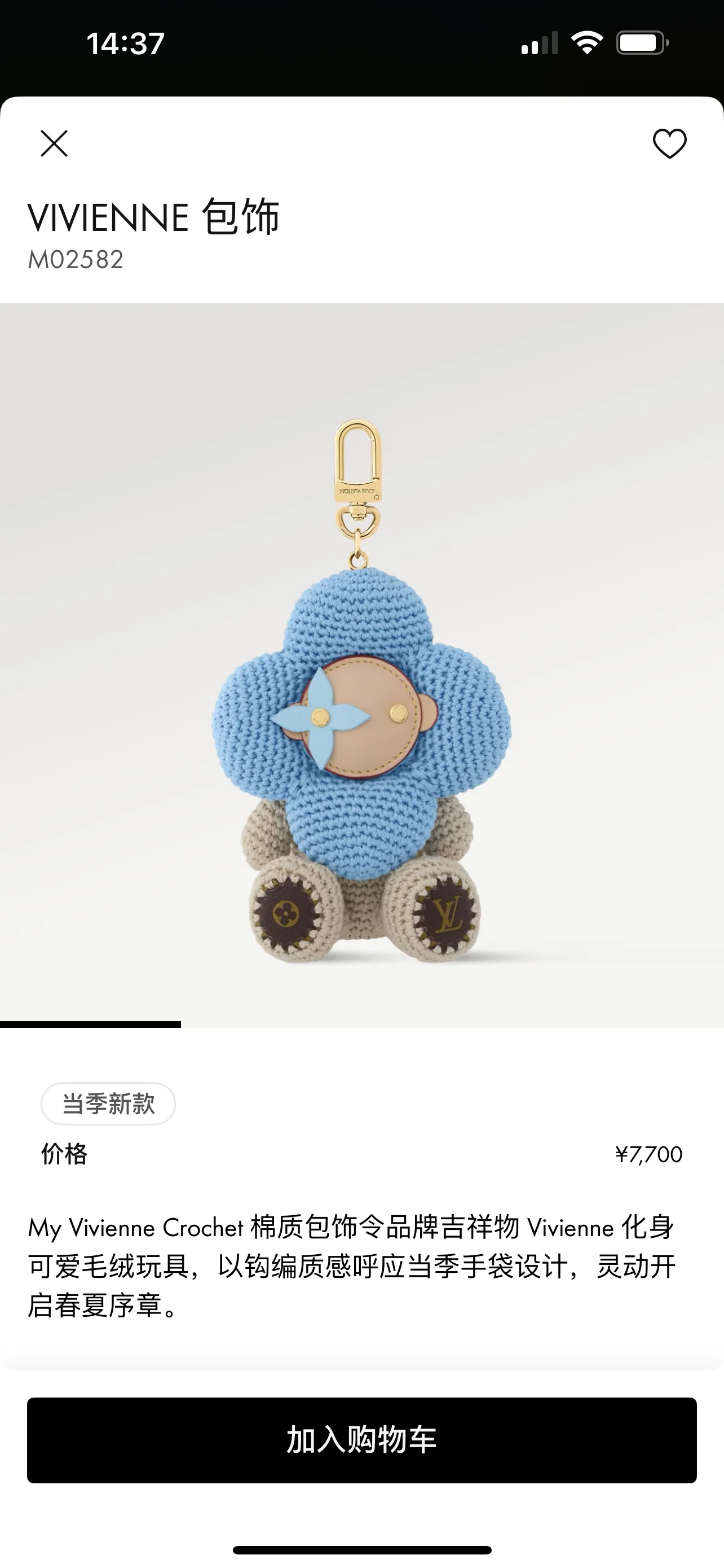루이비통 비비안 해바라기 인형 키링 상세 이미지 3