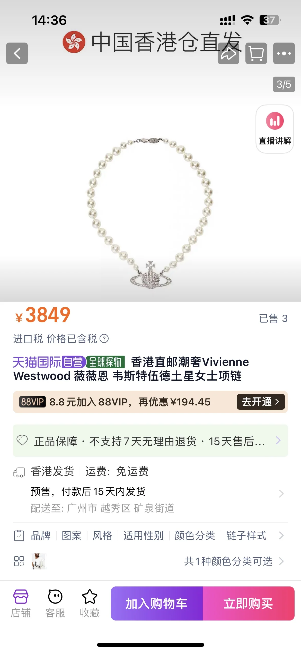 비비안웨스트우드 새턴 목걸이 상세 이미지 8