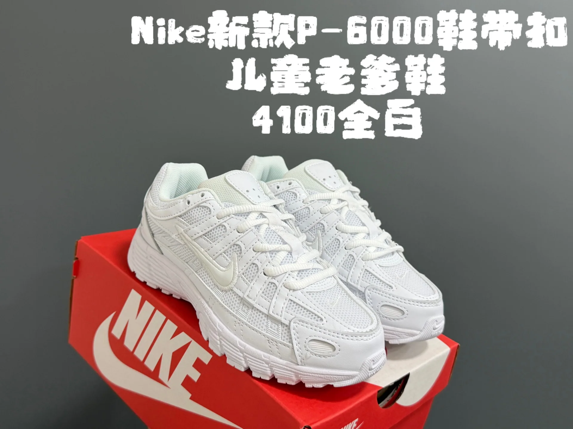 나이키ETC P-6000 키즈 아빠 신발 상세 이미지 3