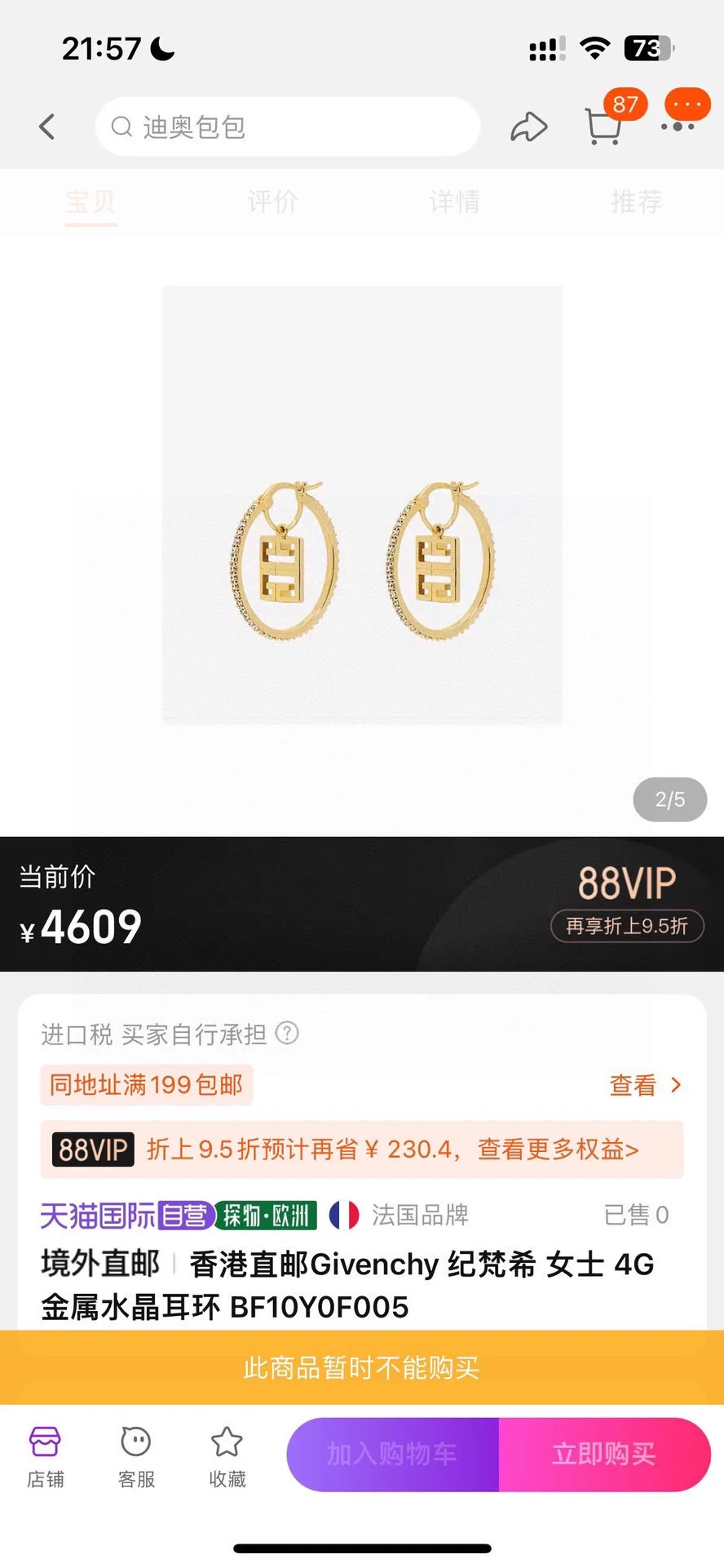 지방시 인피니티 마크 목걸이 상세 이미지 7