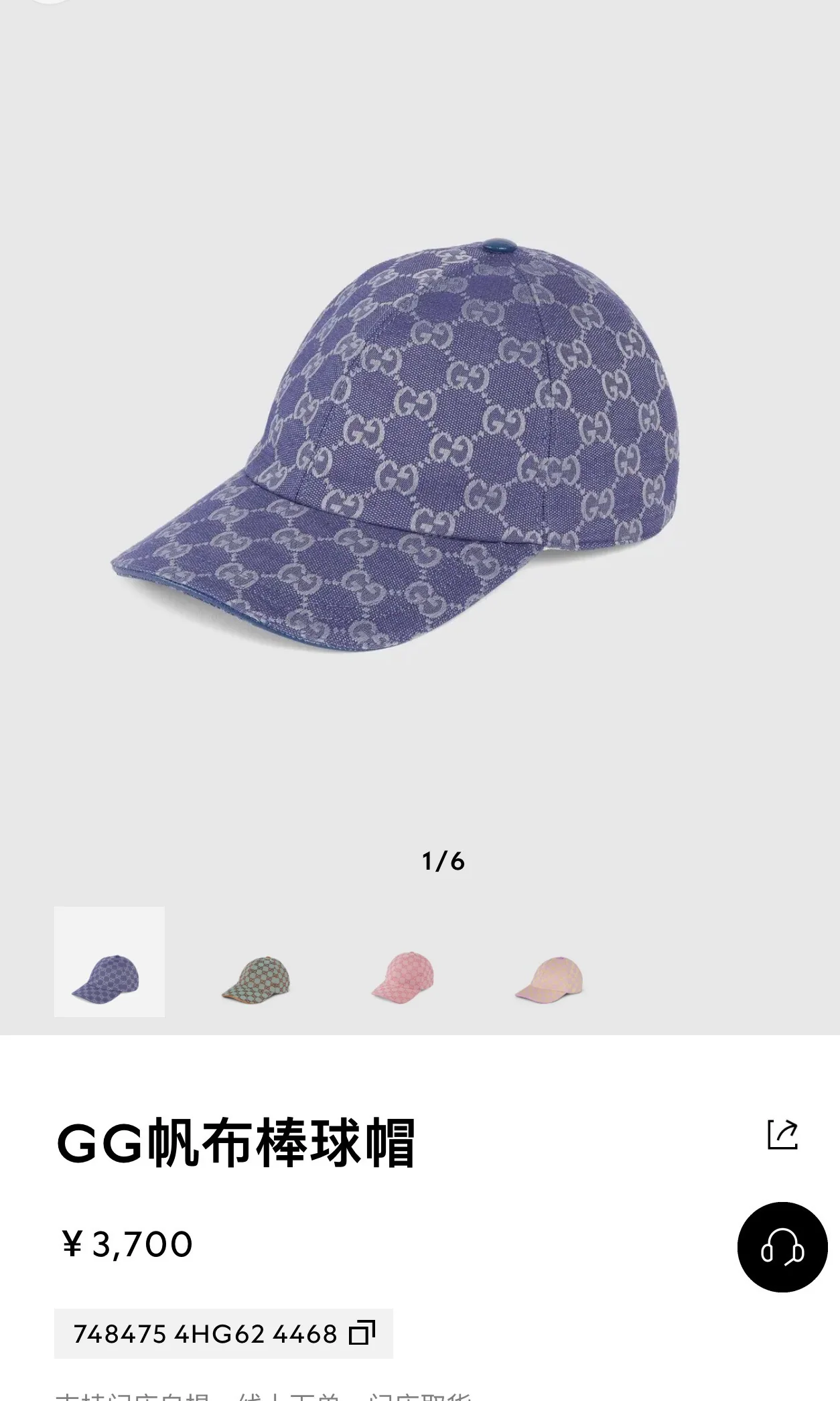 구찌 모자 78378 Gucci Cap 상세 이미지 1