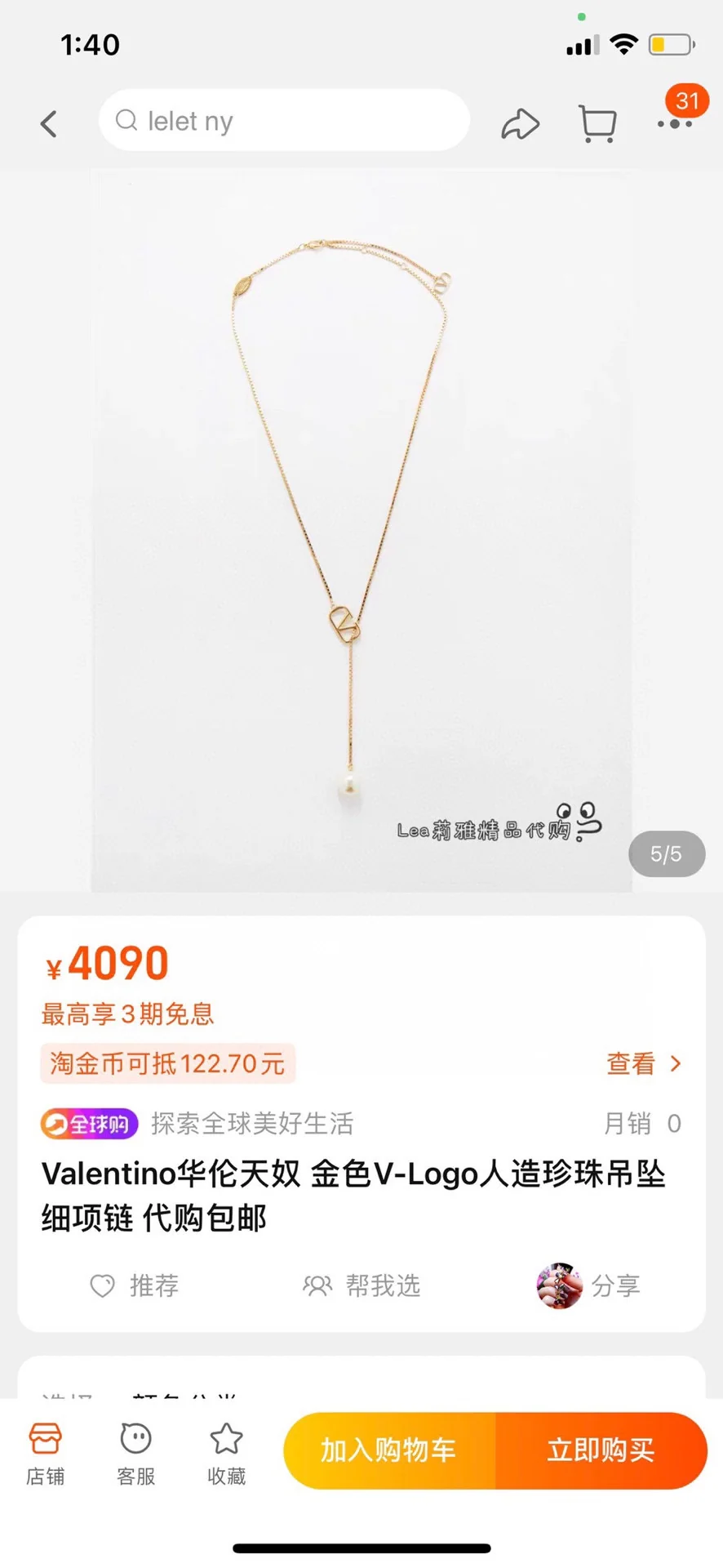 발렌티노 골드 목걸이 상세 이미지 3