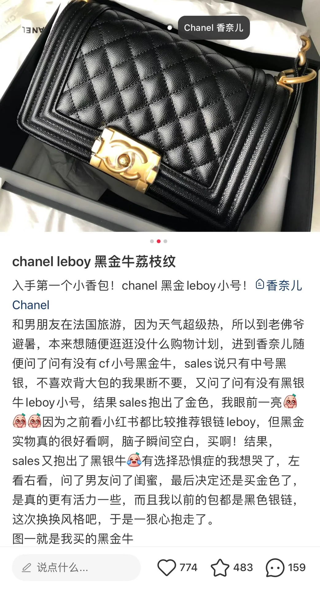 샤넬 검정 금장 미니 가방 상세 이미지 7