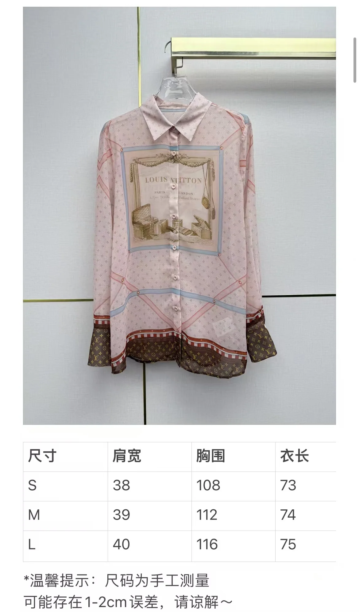 루이비통 여성 프린트 긴팔 셔츠 상세 이미지 9