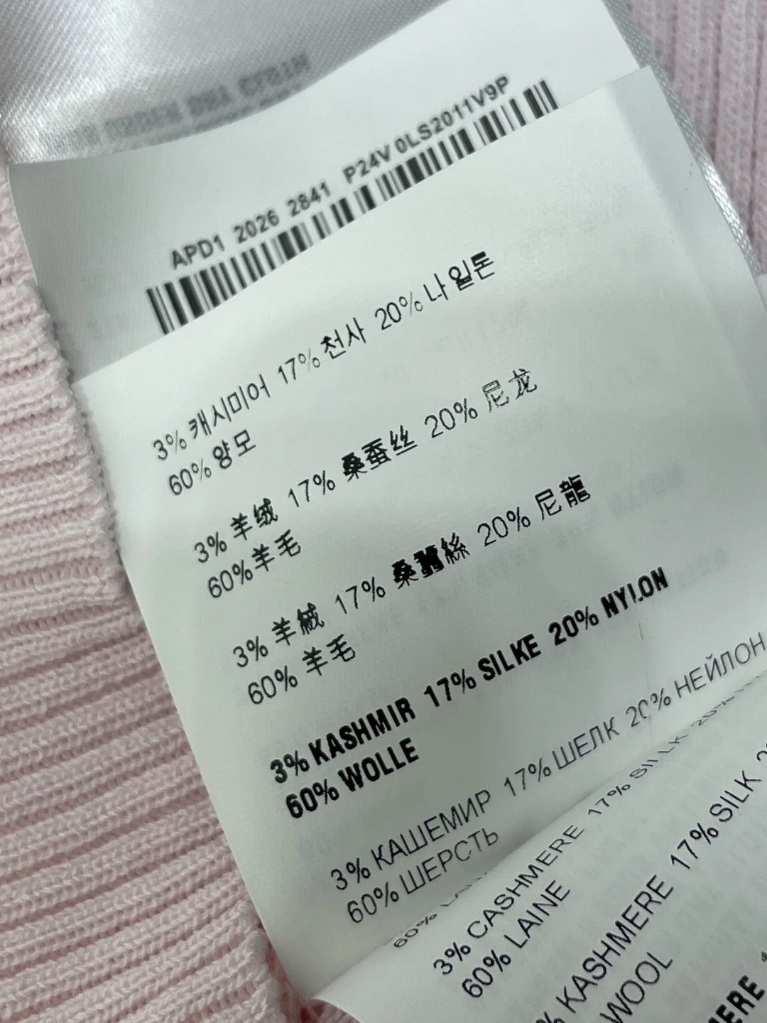 미우미우 U넥 니트 반팔 탑 상세 이미지 9