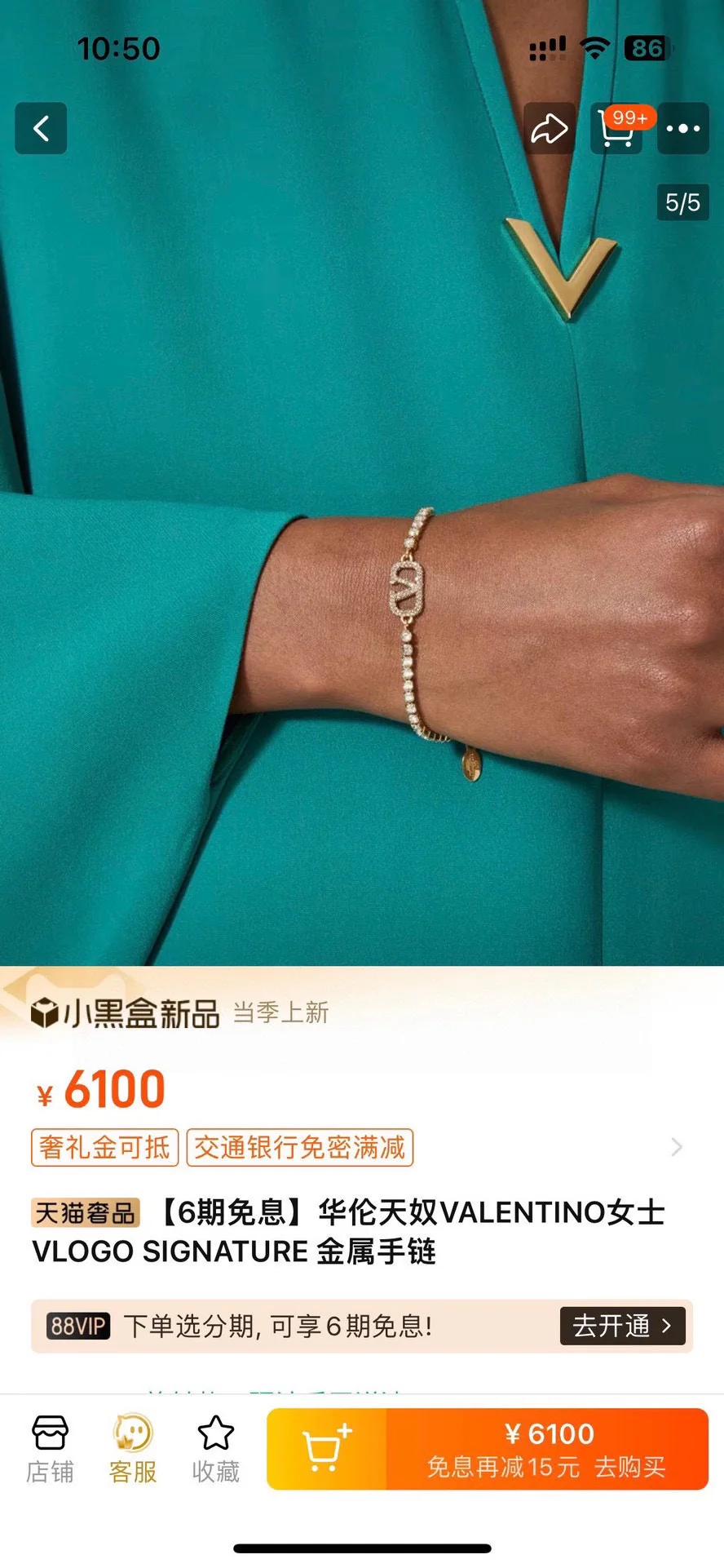 발렌티노 골드 장식 목걸이 상세 이미지 2