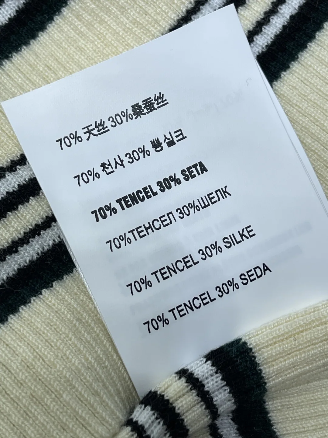 미우미우 컬러 블록 스트라이프 울 니트 반팔 탑 상세 이미지 9