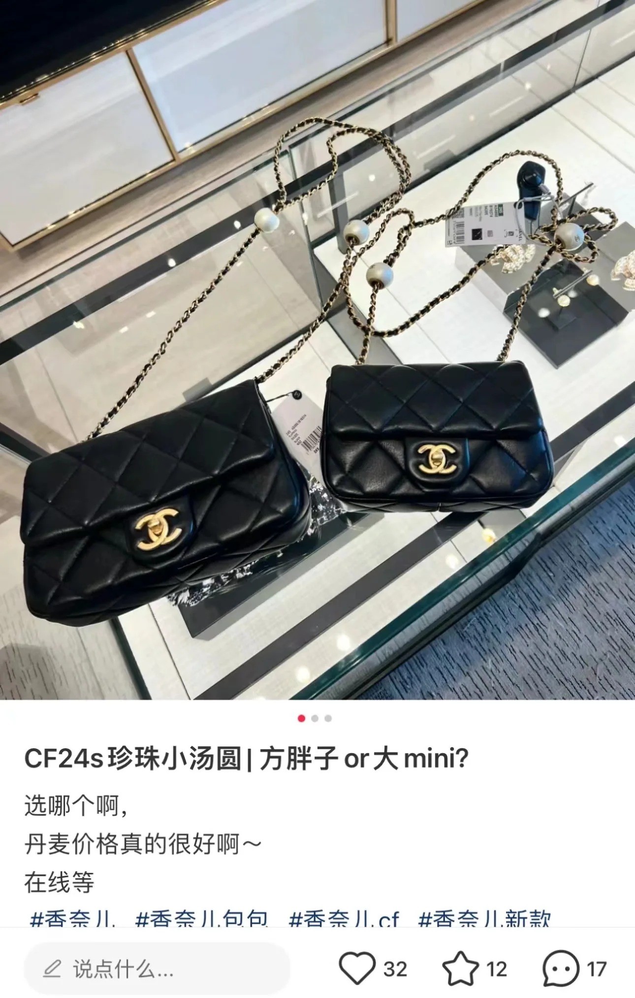 샤넬 진주 장식 조절식 버클 스퀘어 백 상세 이미지 3
