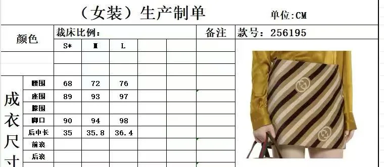 구찌 대각선 스트라이프 미니 스커트 상세 이미지 8