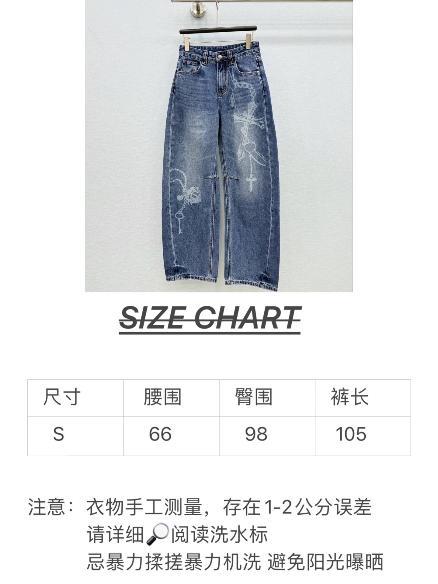 크롬하츠 프린트 낫 모양 청바지 여성 바지 상세 이미지 2