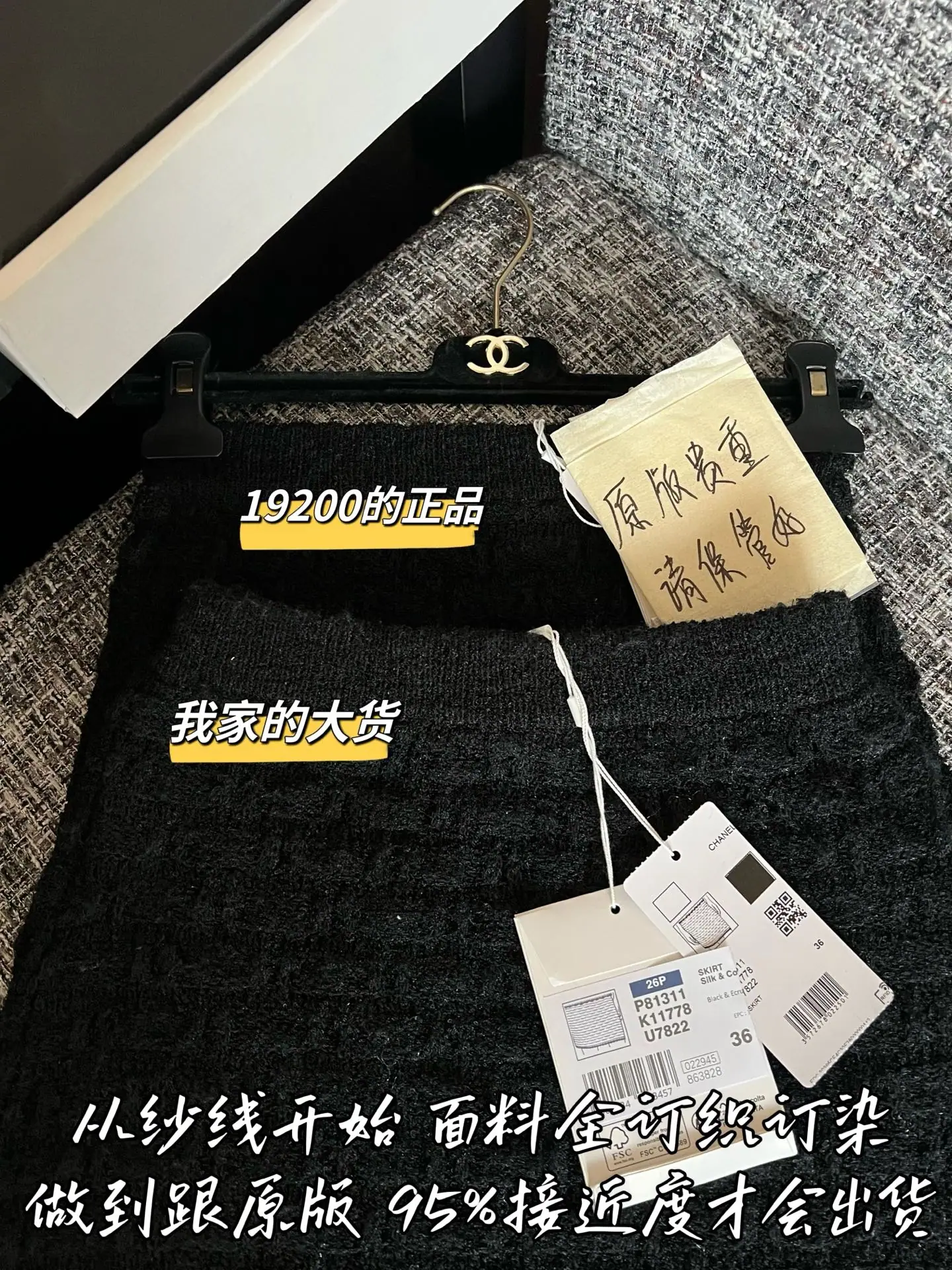 샤넬 얼리 스프링 숏 스커트 상세 이미지 2