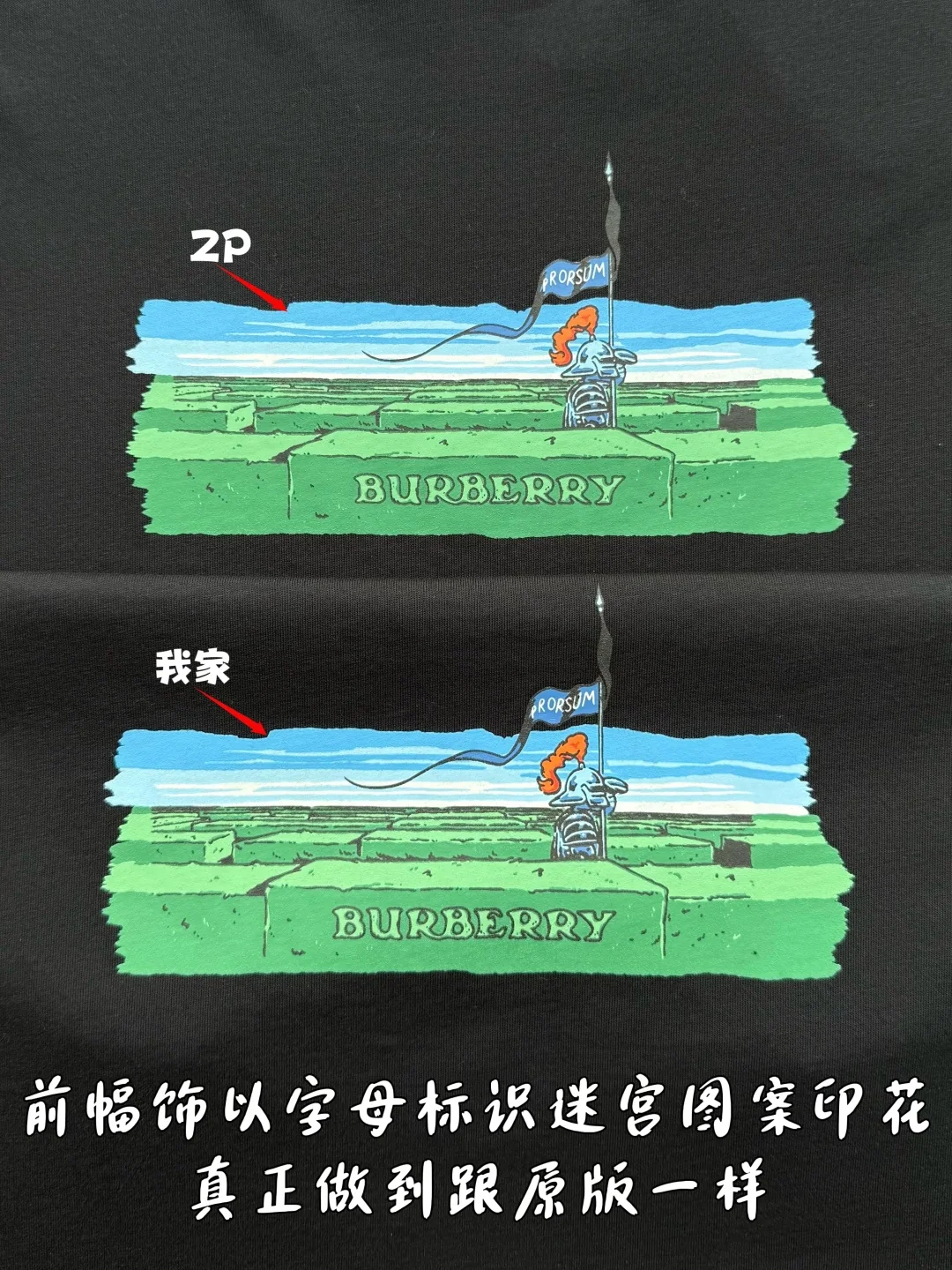 버버리 메이즈런 프린트 반팔 티셔츠 2026 SS 상세 이미지 7