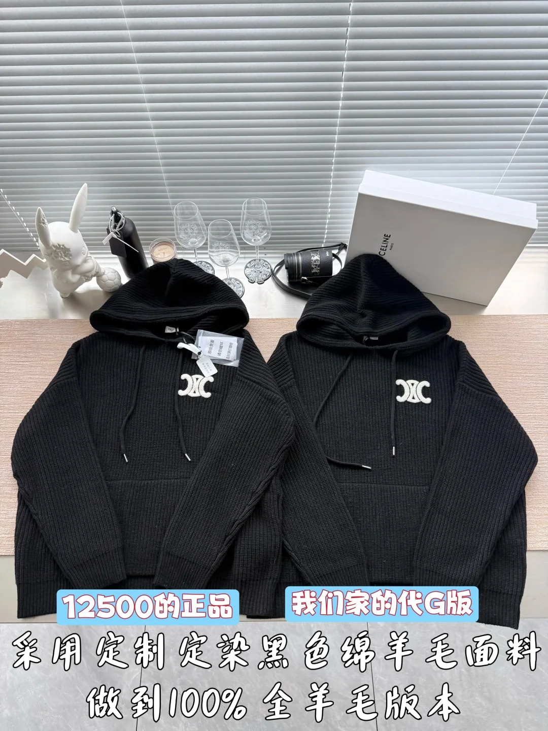 셀린느 개선문 로고 후드 니트 스웨터 26FW