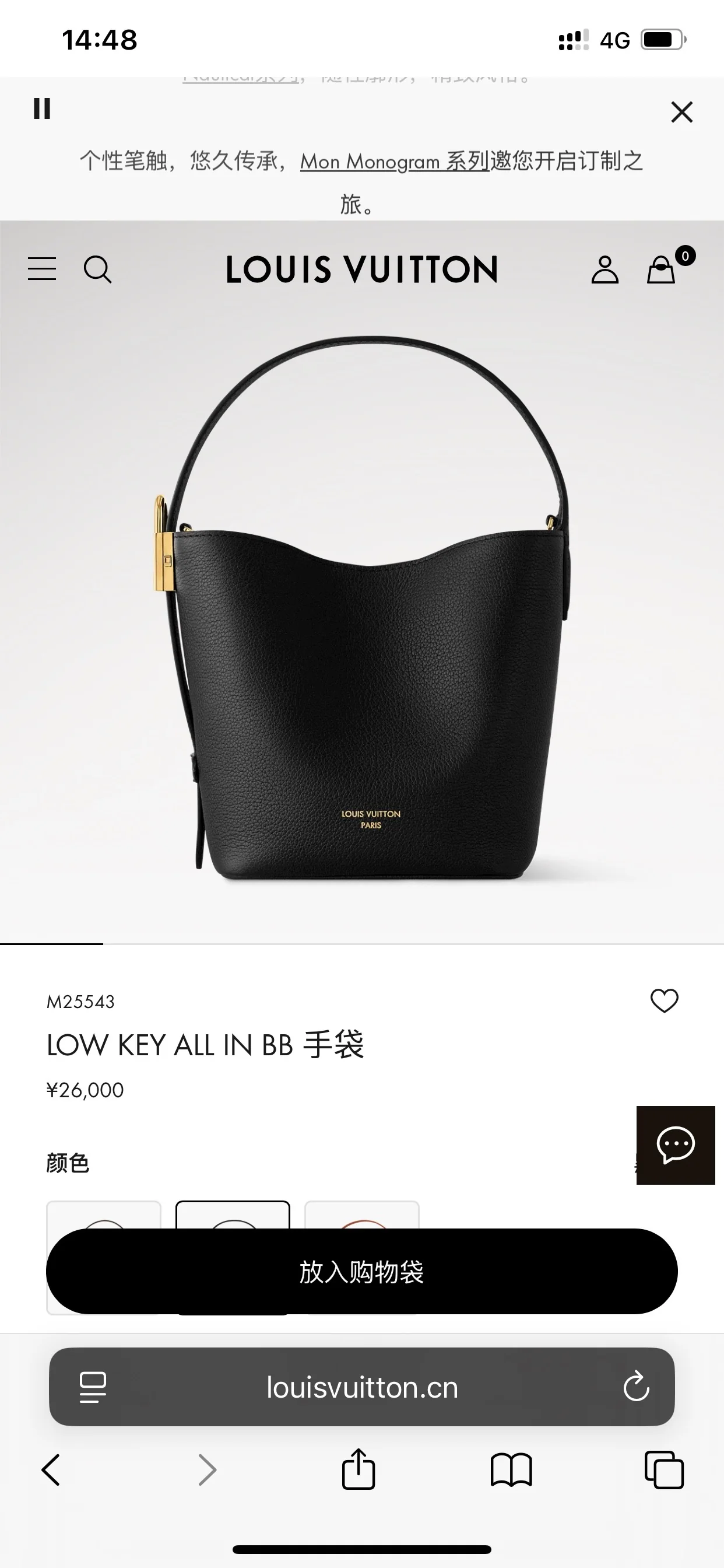 루이비통 로우 키 올인 BB 그레인 소가죽 토트백 숄더백 크로스백 M25543