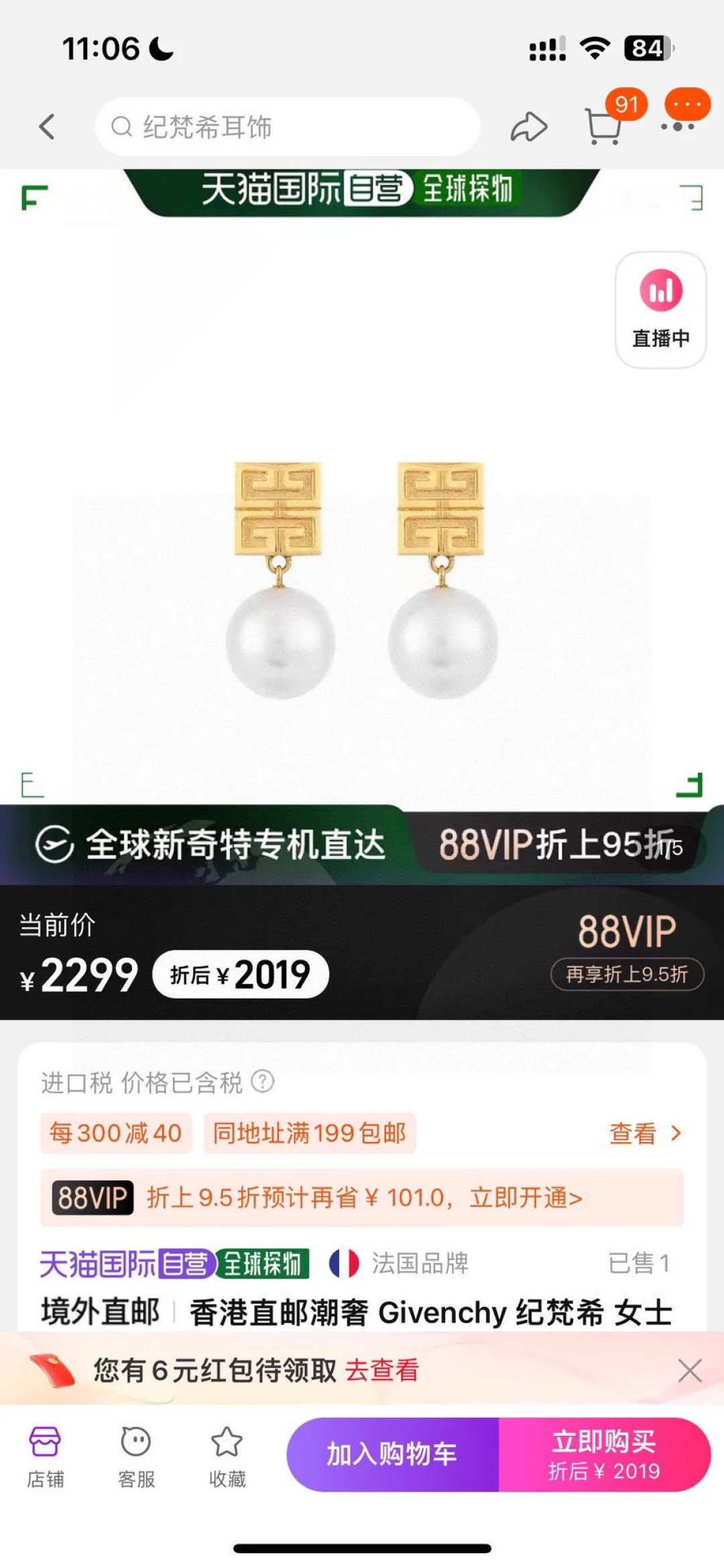 지방시 인피니티 심볼 장식 귀걸이 상세 이미지 3