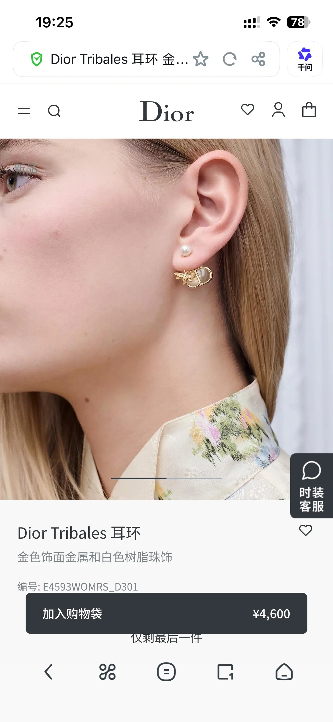 디올 귀걸이 60520 Dior Earrings 상세 이미지 2