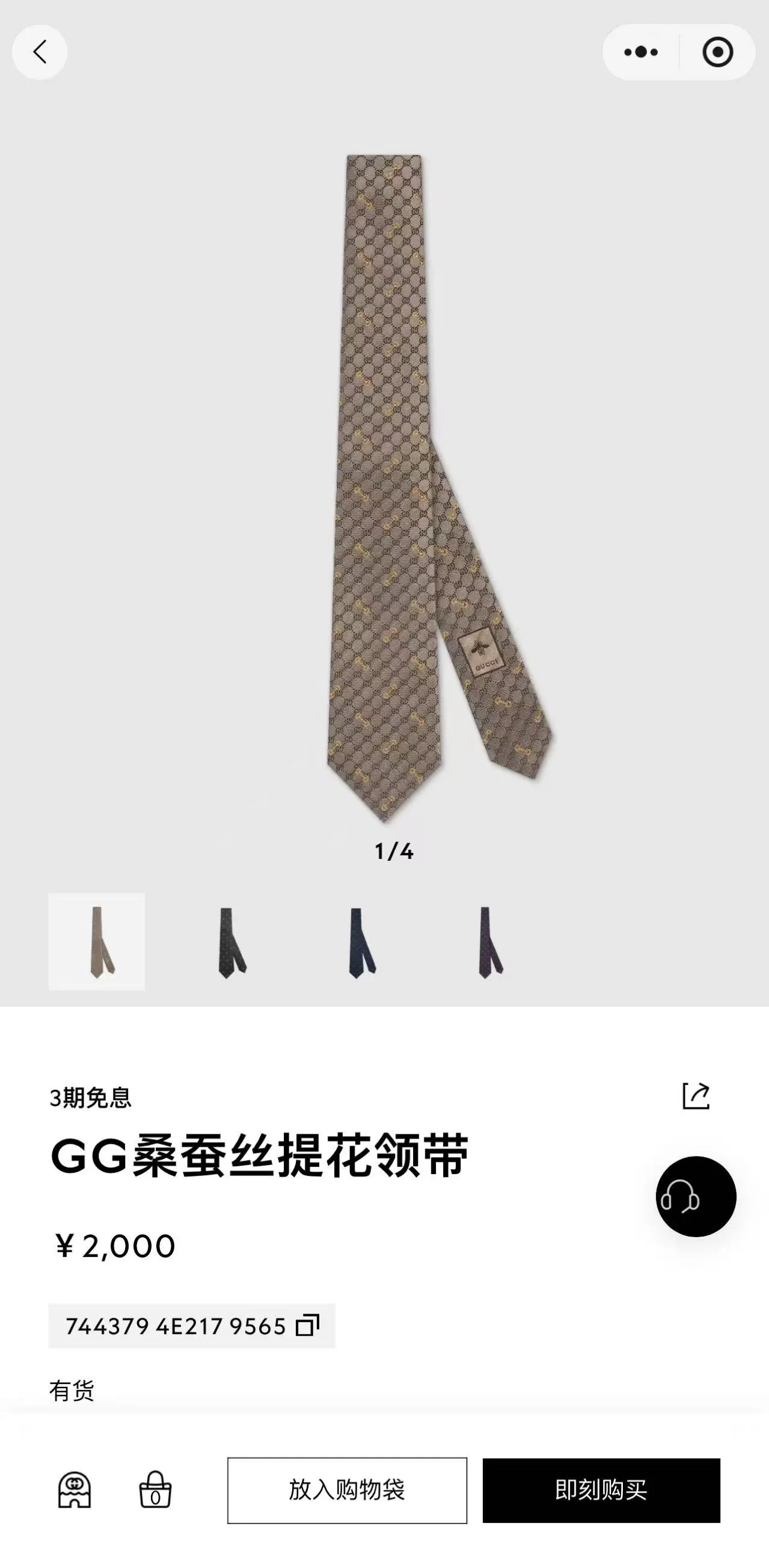 디올 넥타이 상세 이미지 12