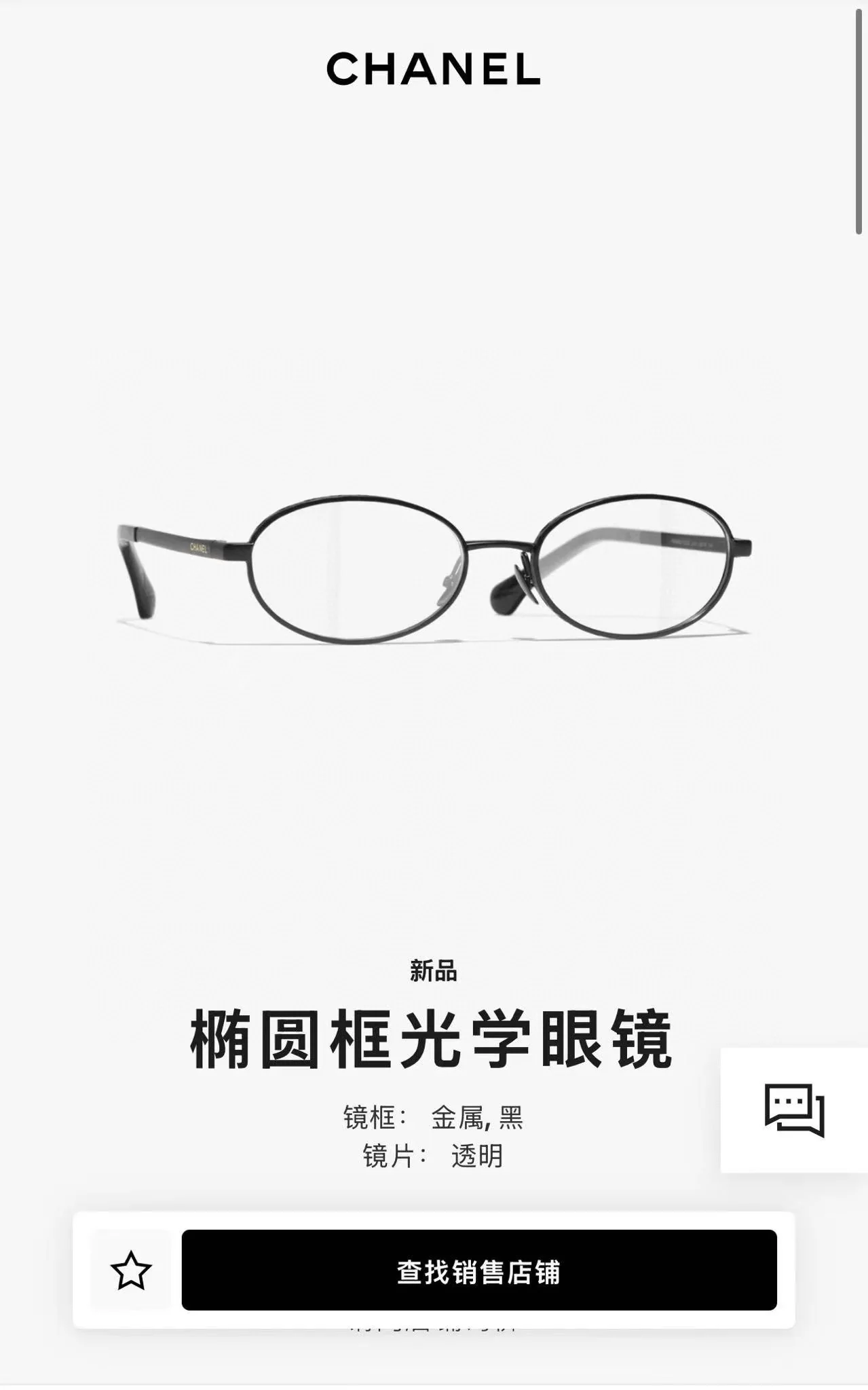샤넬 2227 선글라스 상세 이미지 1