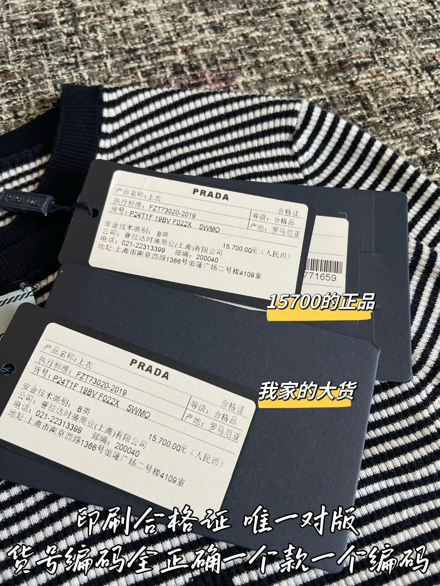 프라다 여성 니트 반팔 티셔츠 상세 이미지 8