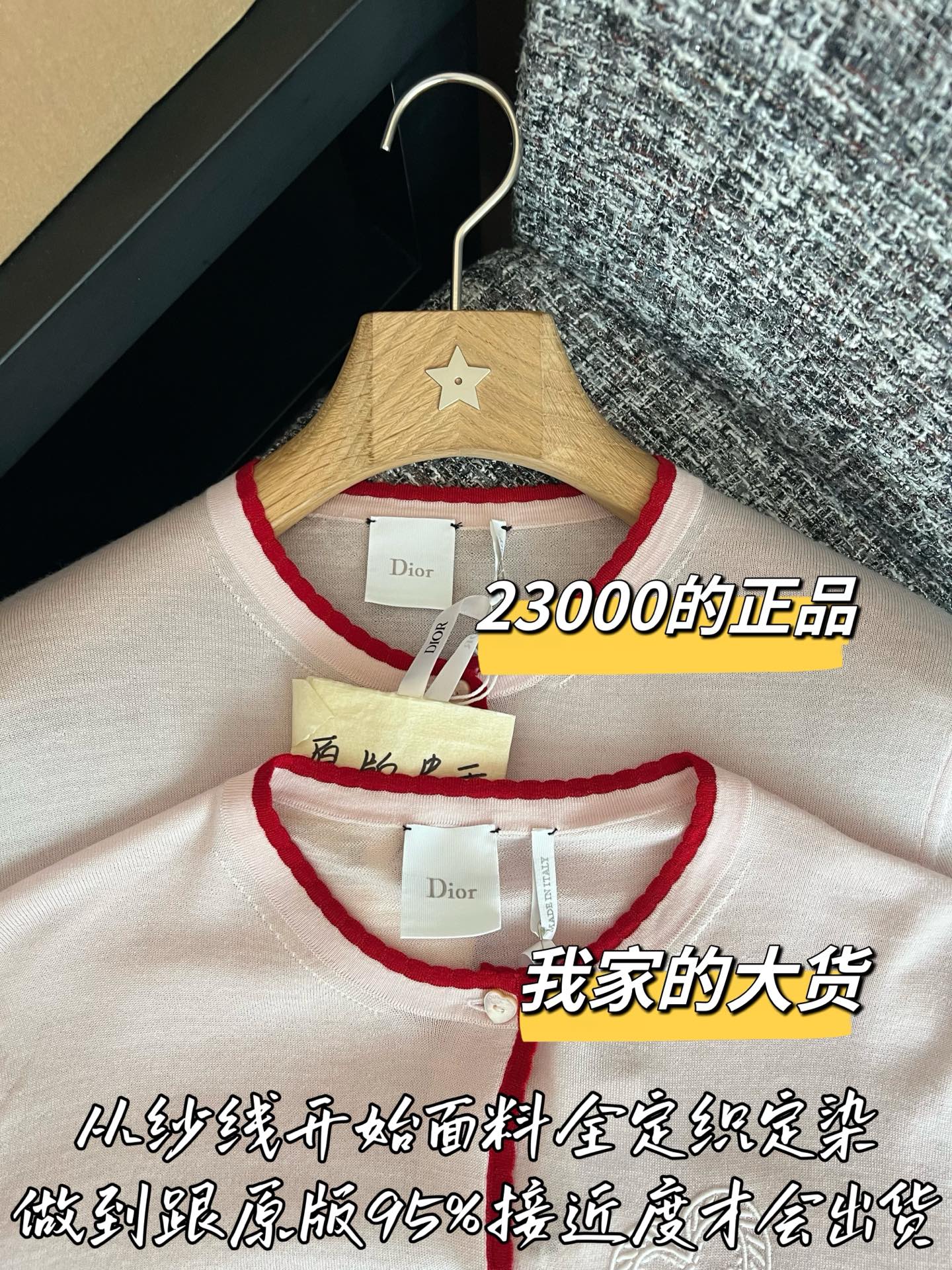 디올 니트 가디건 상세 이미지 2