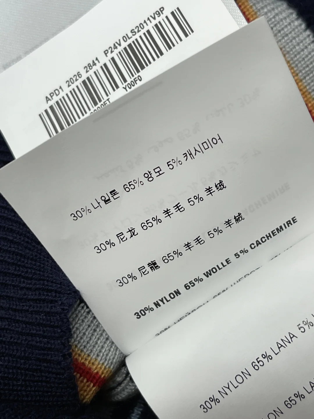 미우미우 스트라이프 니트 베스트 상세 이미지 9
