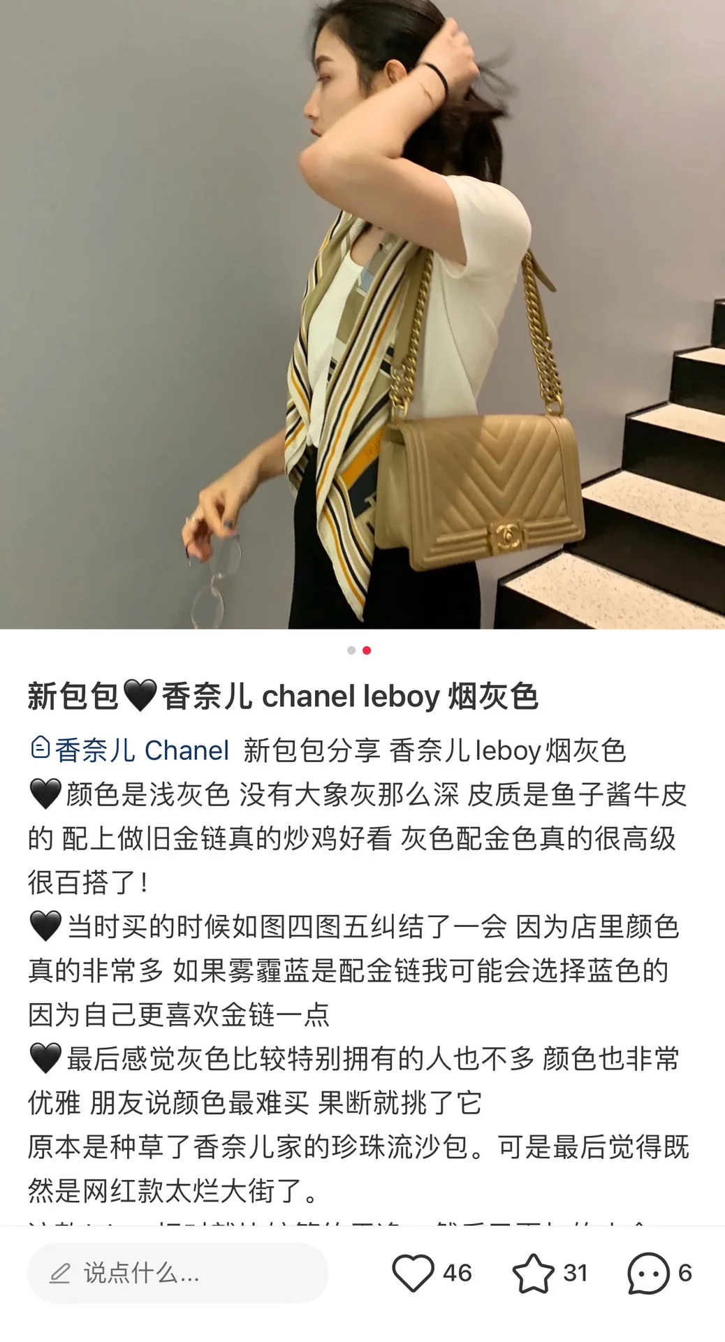 샤넬 르보이 밀크티 가방 상세 이미지 3