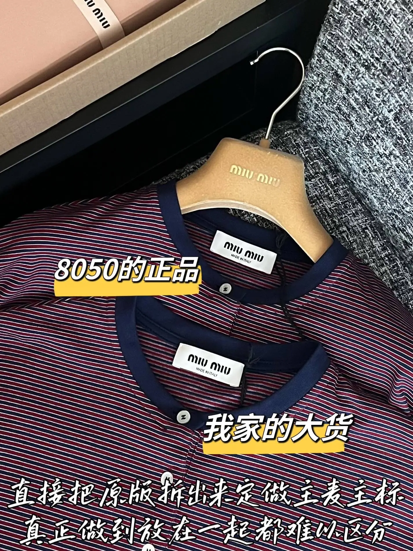 미우미우 스트라이프 긴팔 셔츠 상세 이미지 5