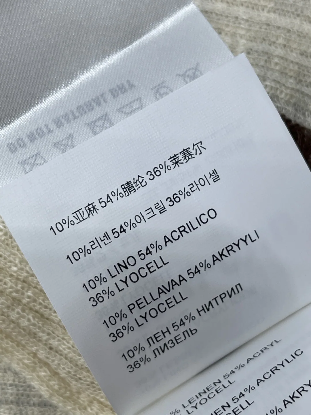 미우미우 세로 크로셰 패턴 면 니트 가디건 상세 이미지 9