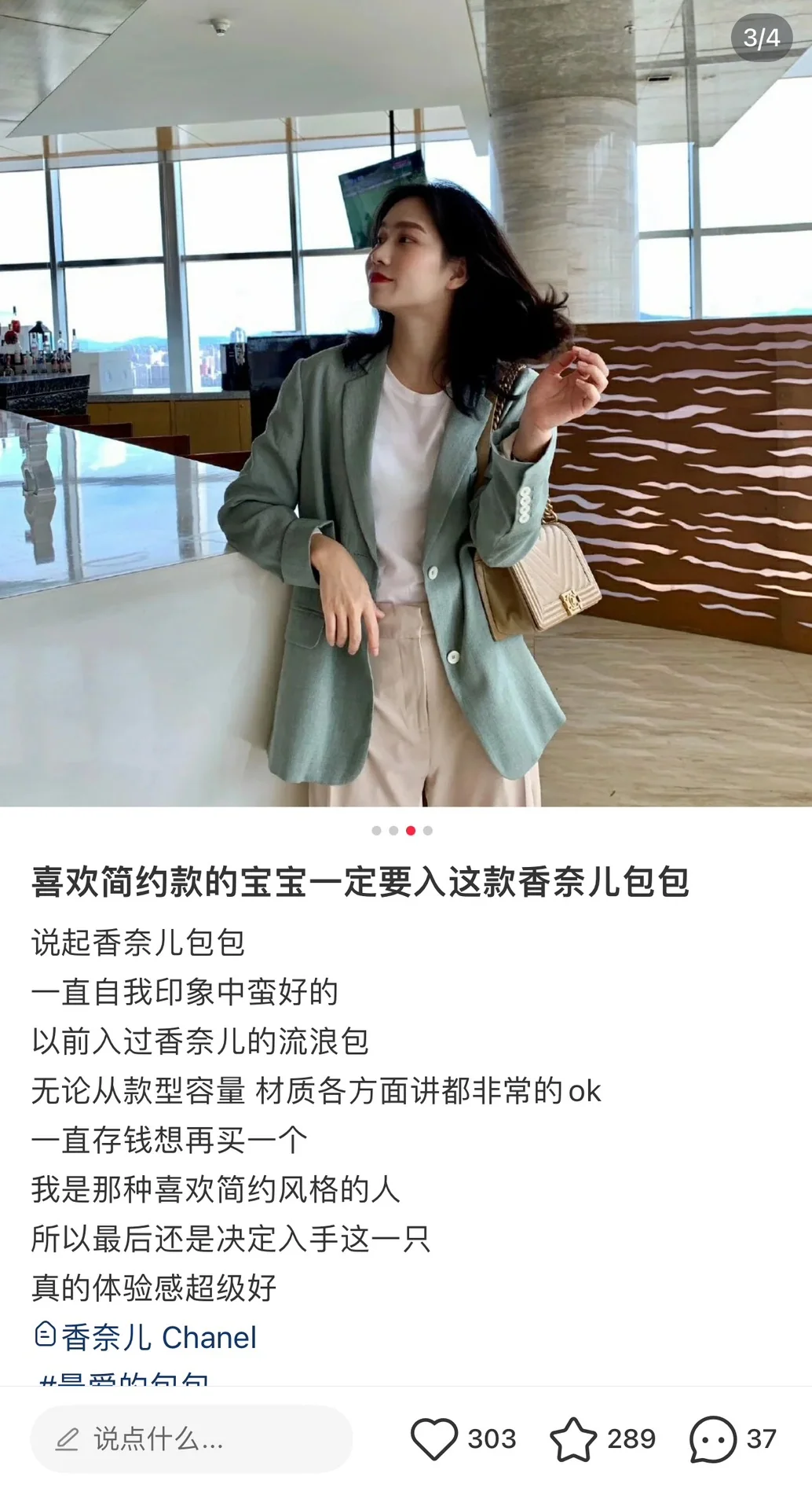 샤넬 르보이 밀크티 가방 상세 이미지 6