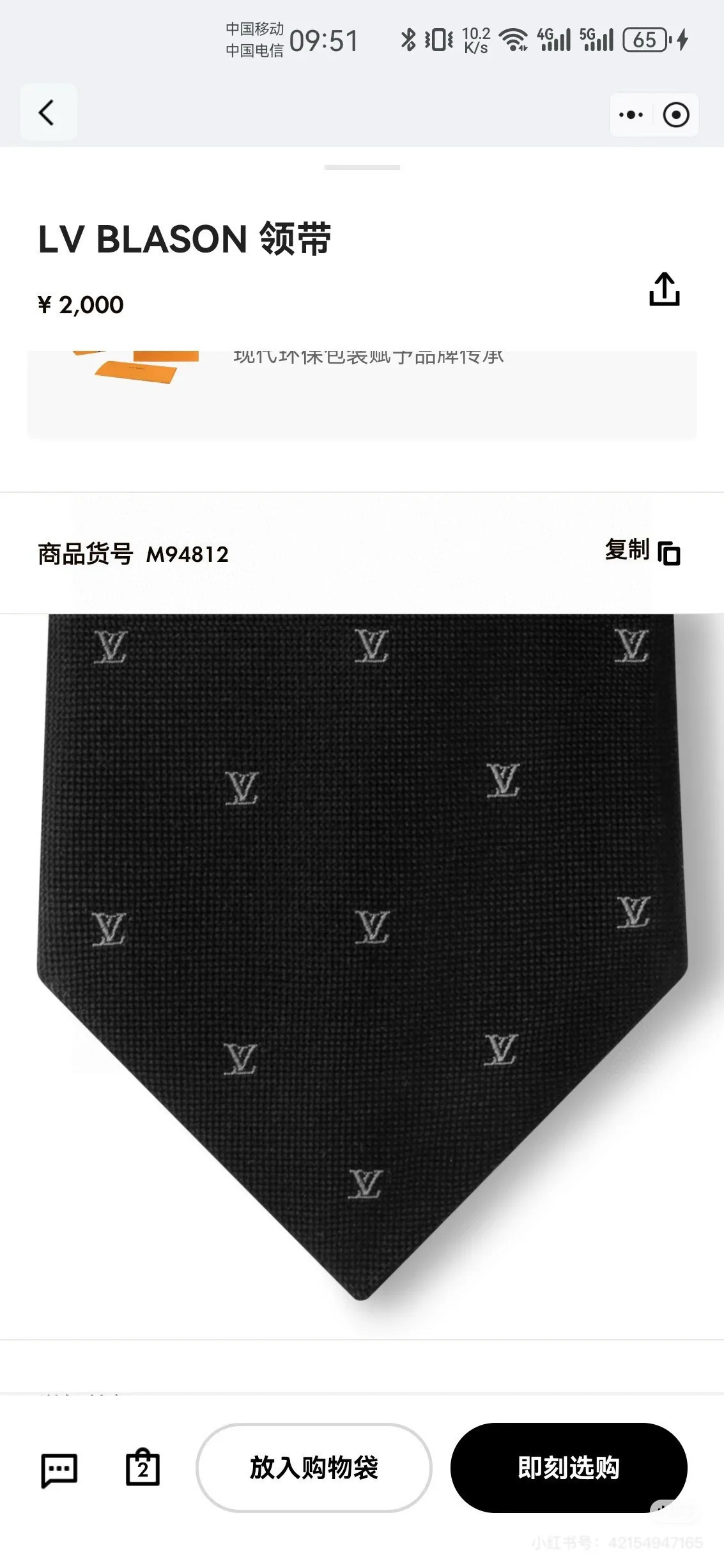 루이비통 다이아몬드 V 자카드 실크 넥타이 상세 이미지 2
