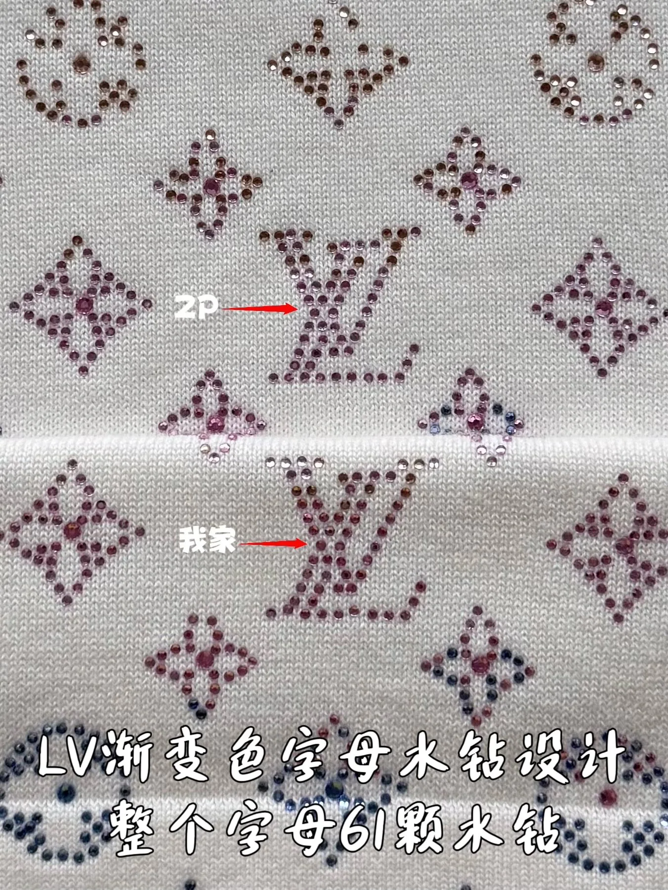 루이비통 모노그램 라인스톤 그라데이션 니트 반팔 티셔츠 2025 FW 상세 이미지 7
