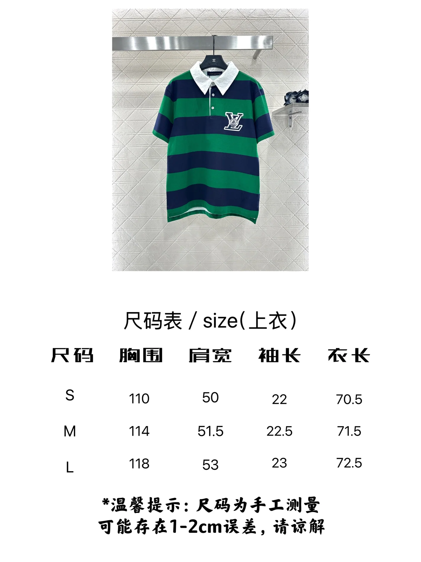 루이비통 스트라이프 로고 자수 반팔 폴로티셔츠 5988 상세 이미지 9