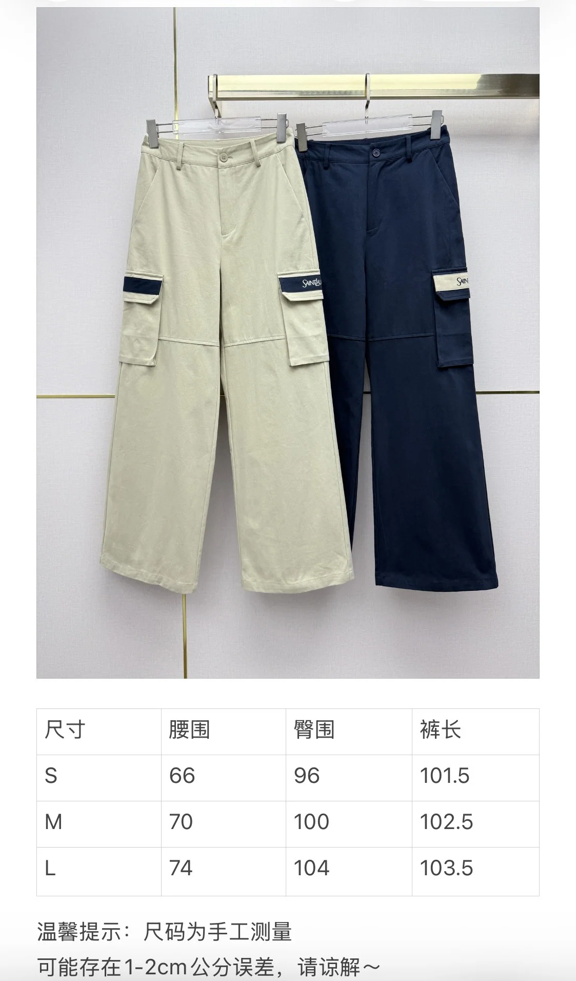 생로랑 컬러 블록 카고 팬츠 여성 바지 26SS 상세 이미지 2